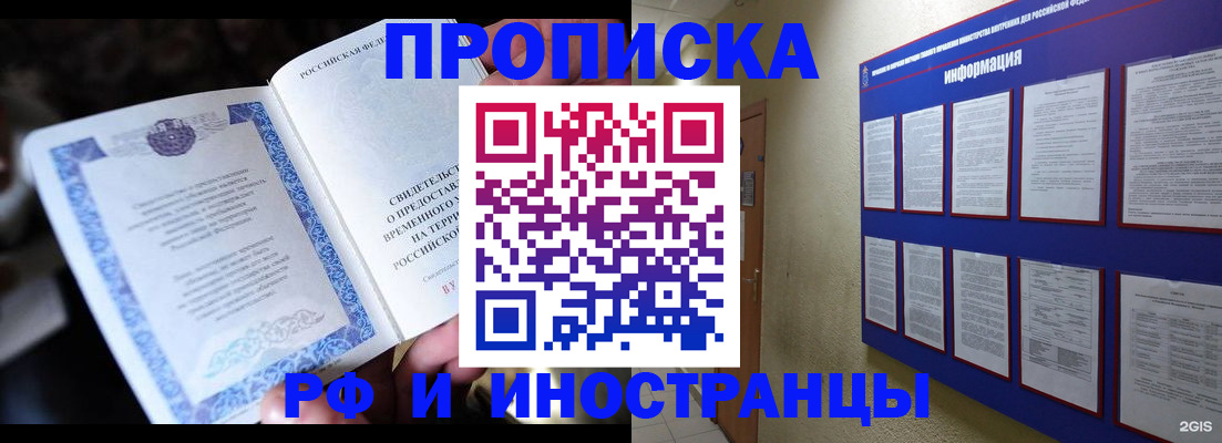 временная регистрация собственник в Адыгее